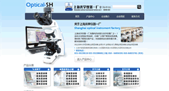 Desktop Screenshot of optical-sh.com